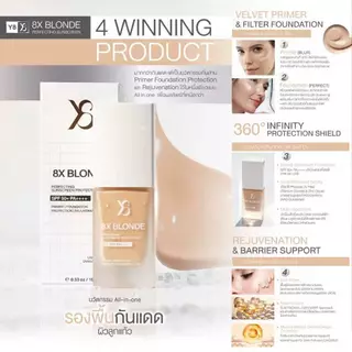 Y8 8X Blonde Sunscreen SPF 50+ PA++++ รองพื้นกันแดดหน้าเงา ผิวกระจก คุมมัน กันน้ำ ปกปิดเรียบเนียน