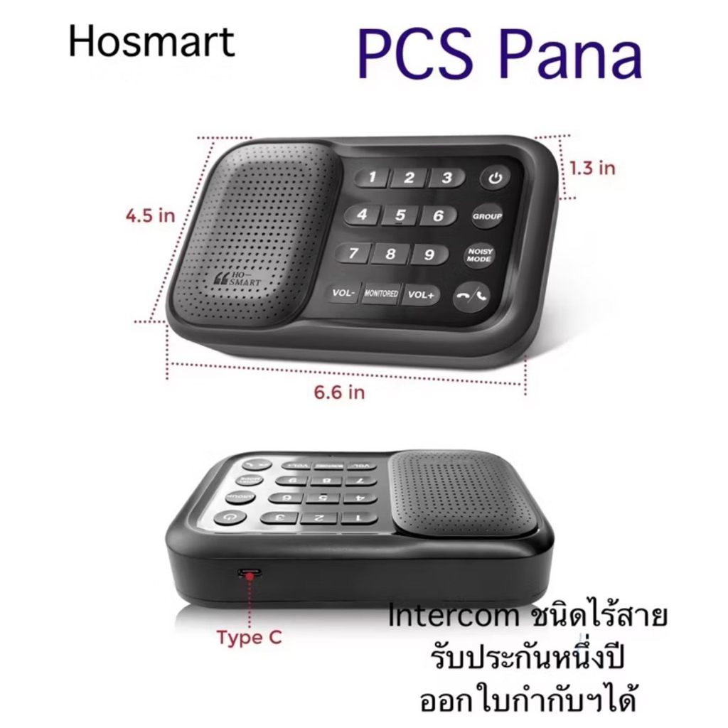 Intercom (ร้านไทย) HY812  สินค้าประกัน 1ปี อินเตอร์คอมไร้สาย ไมค์ ประชุม วิทยุสื่อสาร ห้องประชุม กดพูด ของแท้ 100%