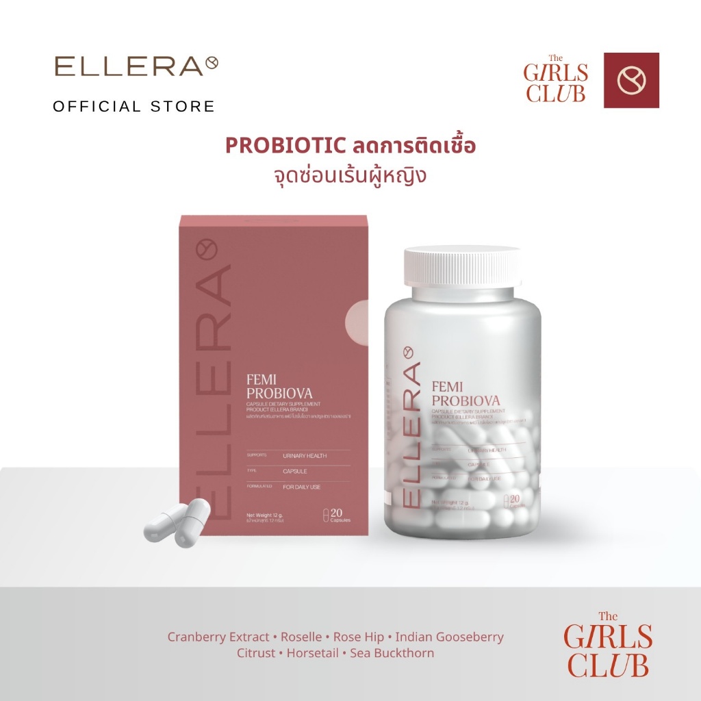 Probiotic สำหรับผู้หญิง 3 สายพันธุ์งานวิจัย ตกขาว กลิ่น คัน | ELLERA Probiova โปรไบโอติกผู้หญิง 20 แคปซูล