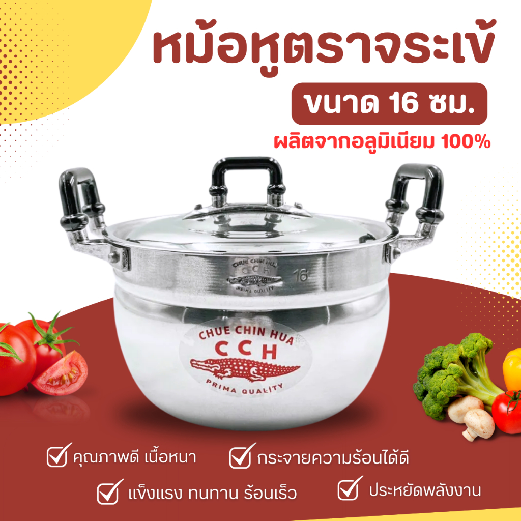 หม้อข้าว อลูมิเนียม ตราจระเข้ (เบอร์ 16-34 ซม.) หม้อ หม้ออลูมิเนียม 2 หู แข็งแรงทนทานนาน 10 ปี