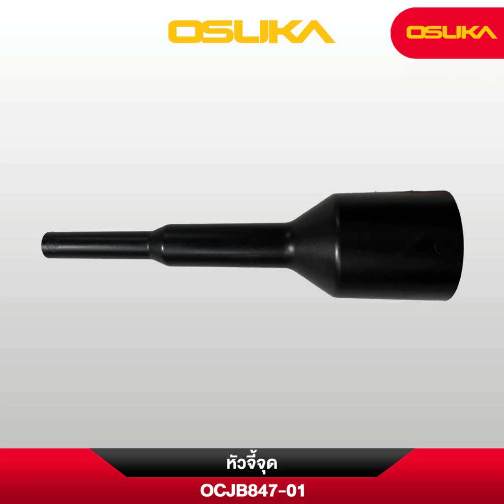 OSUKA OCJB847-01 หัวเป่าลมปลายเข็ม ใช้ได้กับเครื่องเป่าลมไร้สาย OCJB846 OCJB847