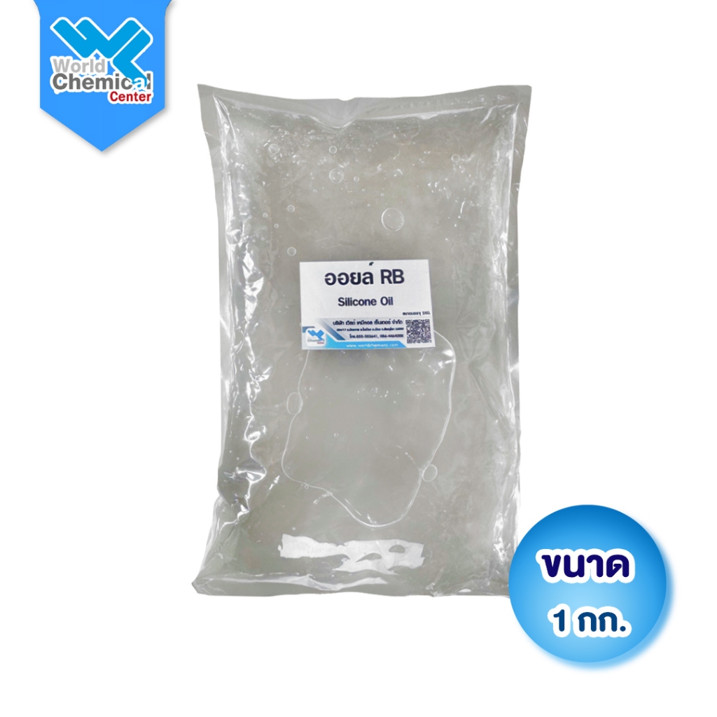 (2198) ออยล์ RB (ออยล์ 1000) 1 กก. หัวเชื้อซิลิโคน Oil 1000 cSt บริสุทธิ์ 100% สำหรับทายางดำ/เคลือบเงาพลาสติก/หล่อลื่นสา