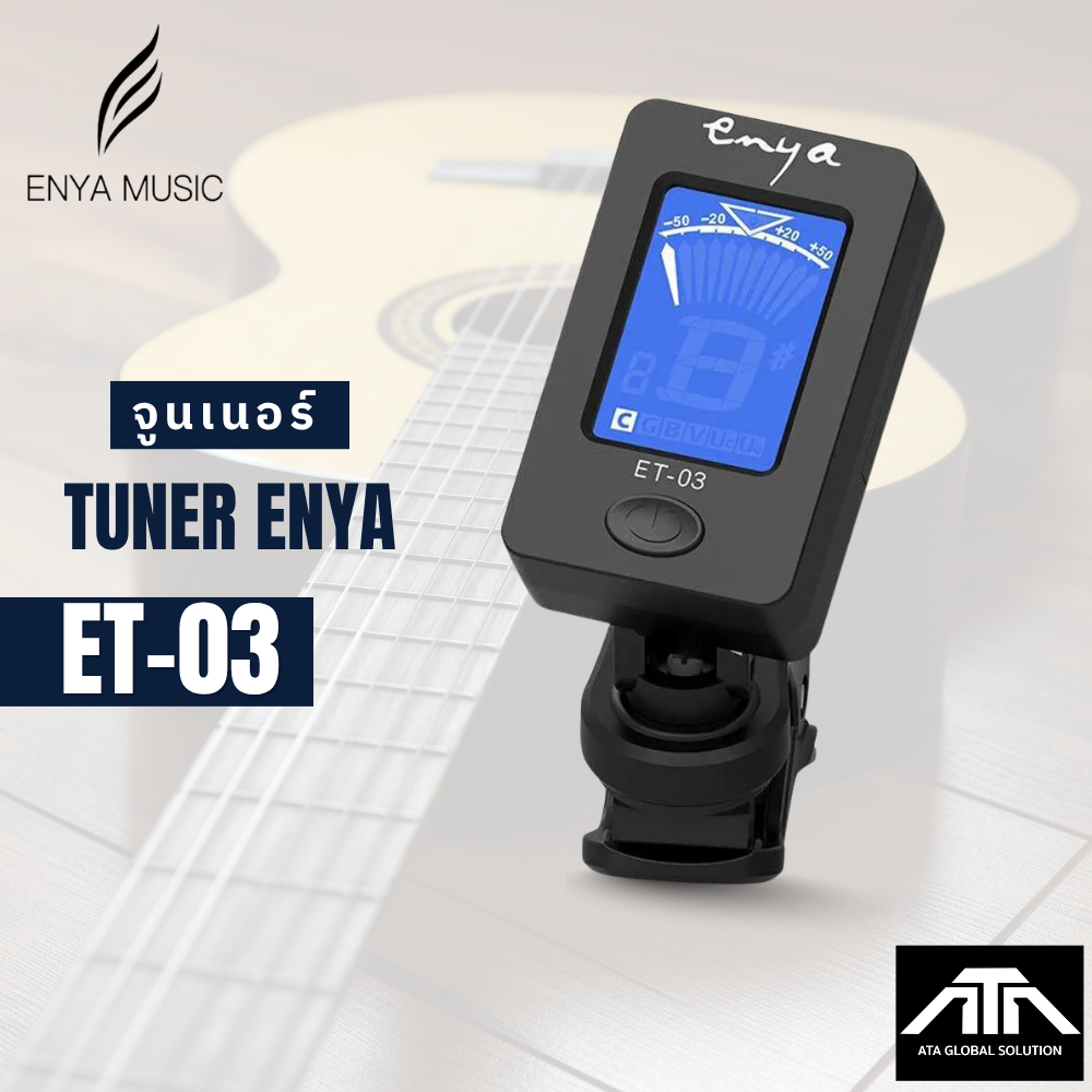 Enya ET-03 จูนเนอร์ Enya ET03 Tuner จูนเนอร์ Tuner ENYA EF 03 กีต้าร์