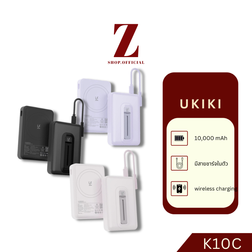 UKIKI รุ่น K10C Powerbank 10000mAh  PD20W  พาวเวอร์แบงค์ ไร้สาย WirelessCharge  มีสายชาร์จในตัว CCC