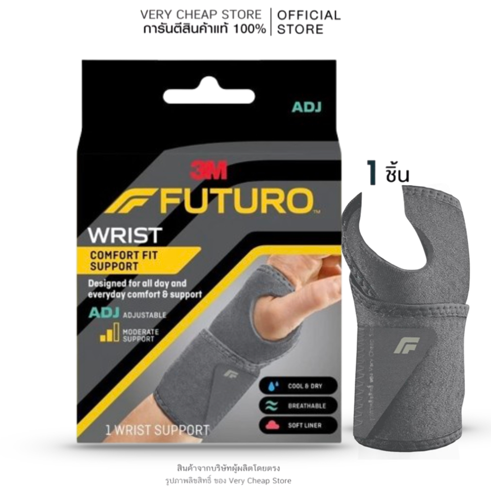 3M Futuro Wrist Comfort Fit Support ADJ ฟูทูโร่ พยุงข้อมือ รุ่นคอมฟอร์ท ฟิตปรับกระชับ สีดำ สามารถใช้ได้ทั้งซ้ายหรือขวา