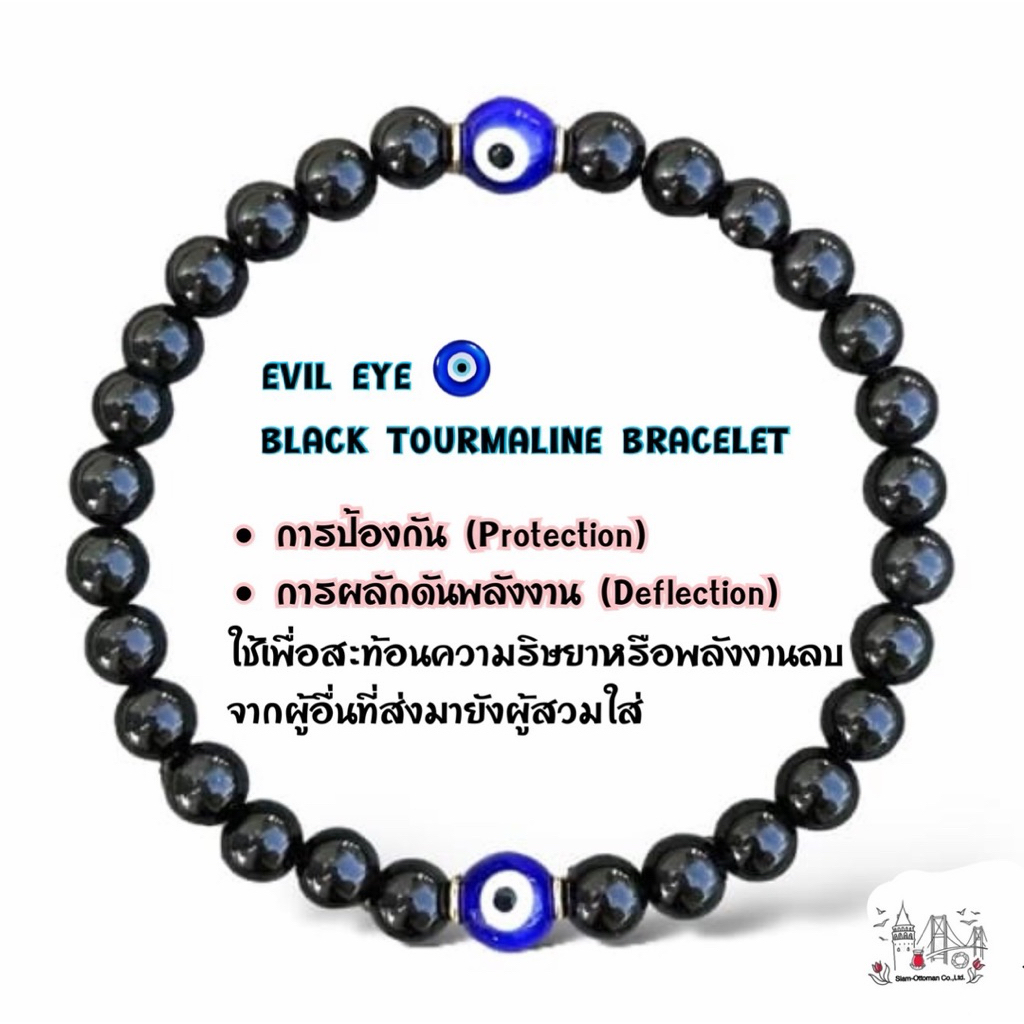 สร้อยข้อมือ Black Tourmaline & Evil Eye – พลังแห่งการปกป้องและปัดเป่าพลังงานลบ หินธรรมชาติจากตุรกี ข้อมือ 16-18 cm