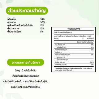 Green&Organic น้ำพริกแกงส้ม คุณภาพส่งออก 400g วัตถุดิบธรรมชาติ ไม่ผงชูรส อร่อยบอกต่อ