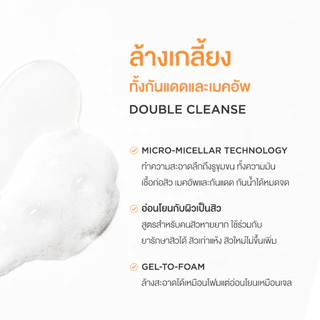 เจลล้างหน้า เจลโฟม สูตรสิว ล้างสะอาด ผิวไม่แห้ง Bye Bye Acne Gel-to-Foam Cleanser 140ml.