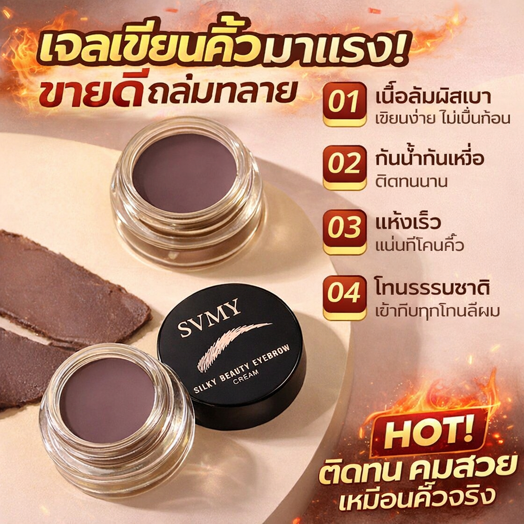 เจลเขียนคิ้วสำหรับมือใหม่ กันน้ำกันเหงื่อ ติดทน ธรรมชาติ สีชัดง่าย ไม่เลอะ ทรงคิ้วสวยปัง แถมฟรีแปรงแต่งคิ้ว