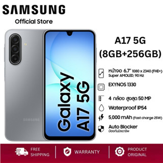 Samsung Galaxy A17 5G (8GB/256GB) หน้าจอ 6.6 นิ้ว กล้อง 50MP…