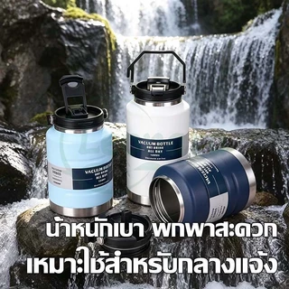 🔥🔥🔥แก้วน้ำสูญญากาศ เก็บอุณหภูมิ ร้อน-เย็น สแตนเลส 304 กระติกน้ำ