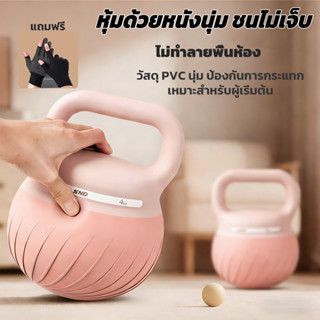 SND เคตเทิลเบลล์ แบบนุ่ม PVC สีชมพู [4/5/6/8]kg Kettlebell ย…