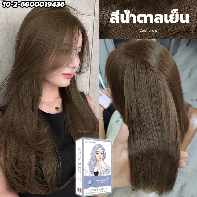 ซื้อ 1 แถม 1💕ไม่ต้องฟอก💕STYLE FIT สีน้ำตาลเบจ สีย้อมผม ยาย้อมผม น้ำยาย้อมผม กลิ่นหอมสดชื่น ย้อมด้วยต