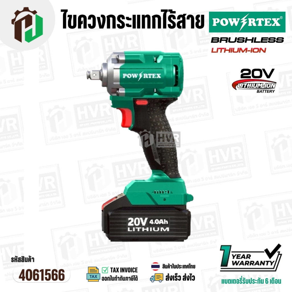 บล็อกไร้สาย 1/2" 20V POWERTEX ( PPT-CL-EW-400-40 ) ( BRUSHLESS )  380 N.m / 450 N.m #4061566