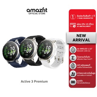[NEW2026] Amazfit Active 3 Premium รุ่นใหม่ หน้าจอ AMOLED 1.…
