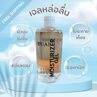 เจล DUAI MOISTURIZER GEL ให้ความชุ่มชื่น เจลหล่อลื่น ขนาด 500 ml. (ไม่ระบุชื่อ)