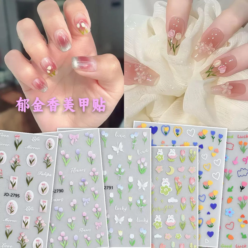 สติกเกอร์แต่งเล็บ ดอกทิวลิป ทิวลิป 🌷3D Tulip Nail Art Sticker Daisy White Rose Cherry Charm Summer Floral Designs