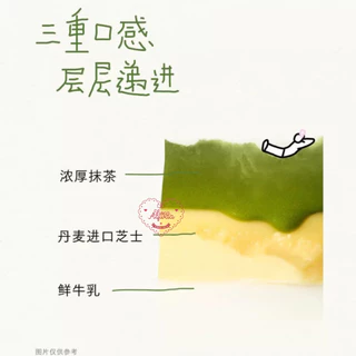 พร้อมส่ง - [HEYTEA 喜茶] มัทฉะชีส Sea Salt Thick Matcha ชีสเดนมาร์ก