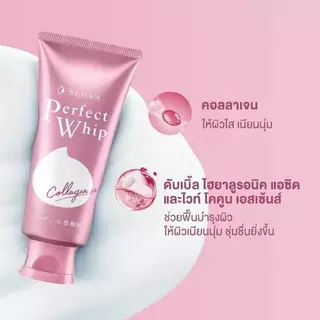 โฟมล้างหน้า Senka Perfect Whip โฟมล้างหน้าเนื้อวิปฟูนุ่ม ช่วยทำความสะอาดผิวหน้าอย่างล้ำลึก120กรัม