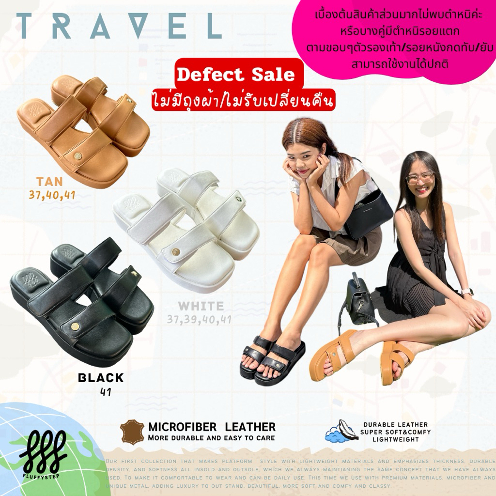 Defect SALEไม่มีถุงผ้า/ไม่รับเปลี่ยน/คืน Fluffystep-Fluffy-Travel(3สี)☁️ปรับสายได้ ส้นตึกแพลตฟอร์มหนานุ่มใส่สบาย