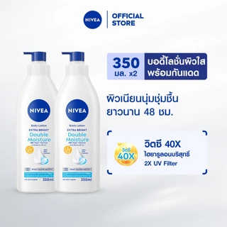 นีเวีย บอดี้ โลชั่น เอ็กซ์ตร้า ไบรท์ ดับเบิ้ล มอยส์เจอร์ 350 มล. 2ชิ้น NIVEA