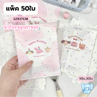 Blue Elephant ถุงบรรจุภัณฑ์ลายกระต่ายแมว พื้นหลังดาว ถุงใส่ข…