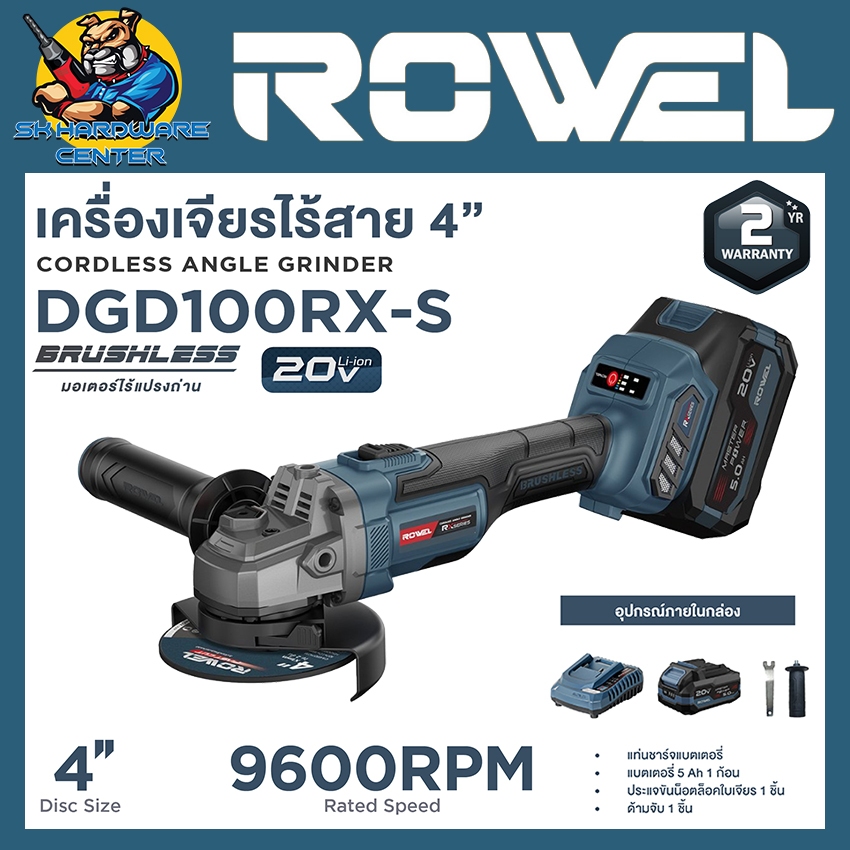 เครื่องเจียร์ไร้สาย Brushless Motor 20v ขนาด 4นิ้ว 9600รอบ/นาที ยี่ห้อ ROWEL รุ่น DGD100RX