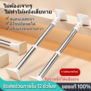 HSH ราวม่านห้องน้ำ ราวม่านสแตนเลส ไม่ต้องเจาะผนัง ยืดหดได้ 7…