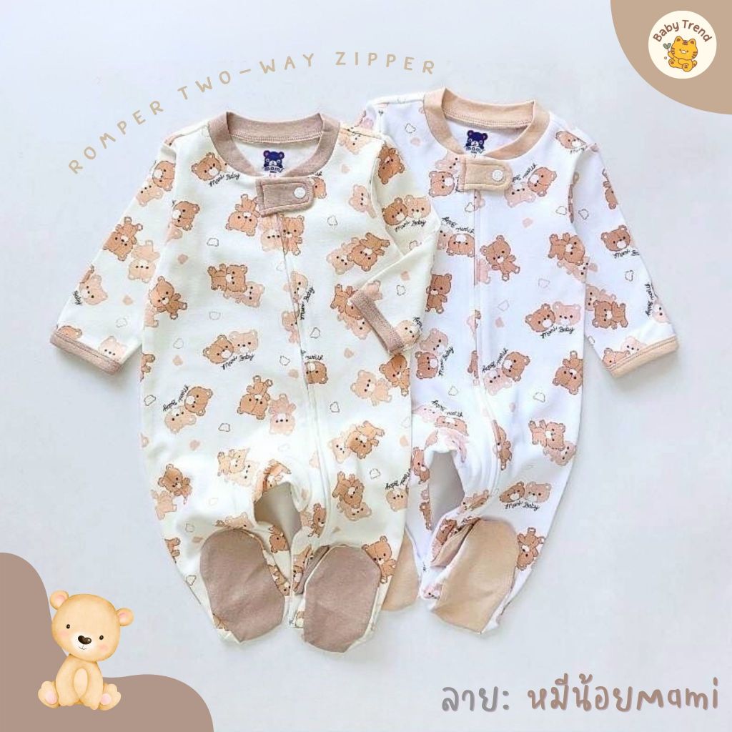 Mami Baby ชุดนอนเด็กแรกเกิดถึง 18 เดือน ชุดหมีคลุมเท้าซิป Two-Way (1 ชุด) | Babytrend