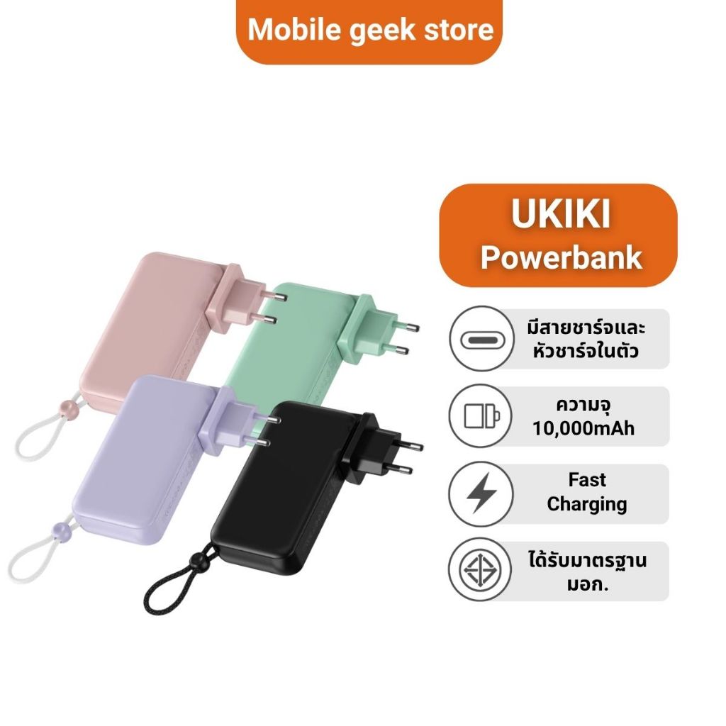 ACMIC PowerBank พาวเวอร์แบงค์ แบตสำรอง มีสายชาร์จและหัวชาร์จในตัว พาวเวอร์แบงค์ CCC ชาร์จเร็ว ความจุ