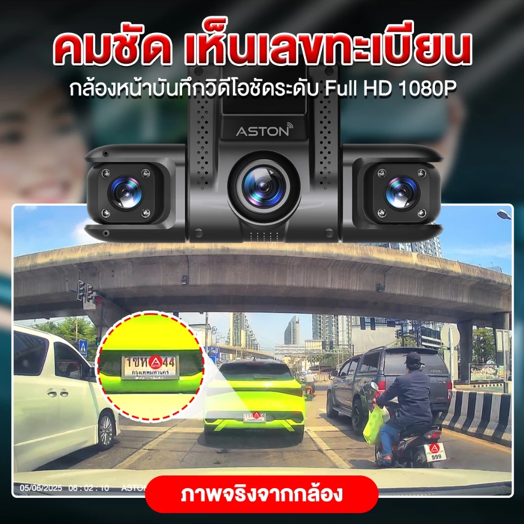 [บันทึก 4 กล้อง] Aston Ultra 4 Wifi กล้องติดรถยนต์ 4 กล้อง 4 ทิศทาง หน้า/หลัง/ซ้าย/ขวา ซ้ายขวาห้องโดยสารปรับได้ ชัดระดับ thumbnail 6