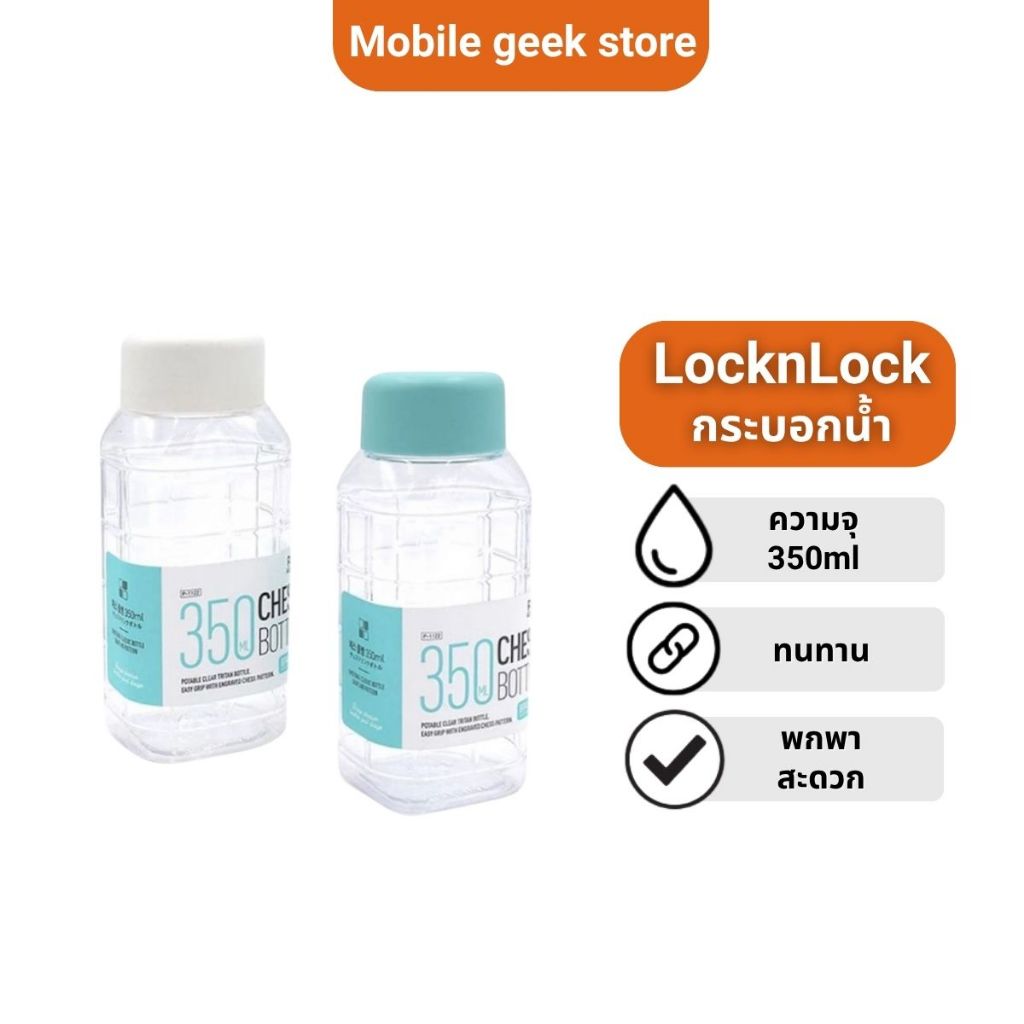 LocknLock Water Bottle ขวดน้ำพลาสติก ขวดน้ำ ขวดใส่น้ำ กระบอกน้ำ ความจุ 350 ml. รุ่นHAP815ฝาสีขาว/ฟ้า