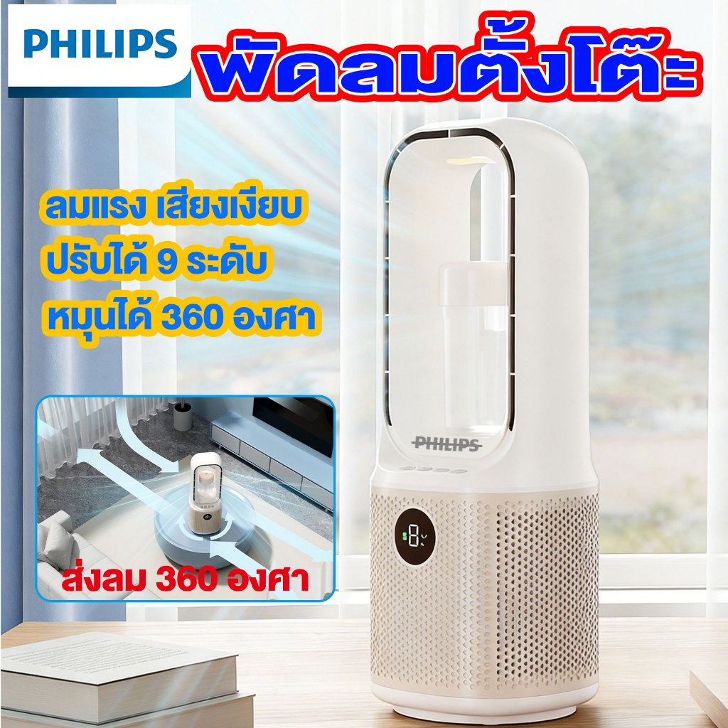 พัดลมไร้ใบพัด ลมไหลเวียนแบบเทอร์โบ หน้าจอสัมผัส พัดลมไร้ใบพัด ไฟLED  ตั้งเวลา ระดับ พัดลมตั้งโต๊ะ