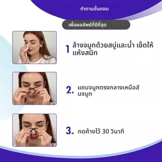 🔥ซื้อ 1 แถม 1 🔥แผ่นแปะจมูก 30 ชิ้น แผ่นแปะจมูก ลดกรน บรรเทาอาการคัดจมูก บรรเทาอาการเยื่อบุจมูกอักเสบ นอนหลับสบาย