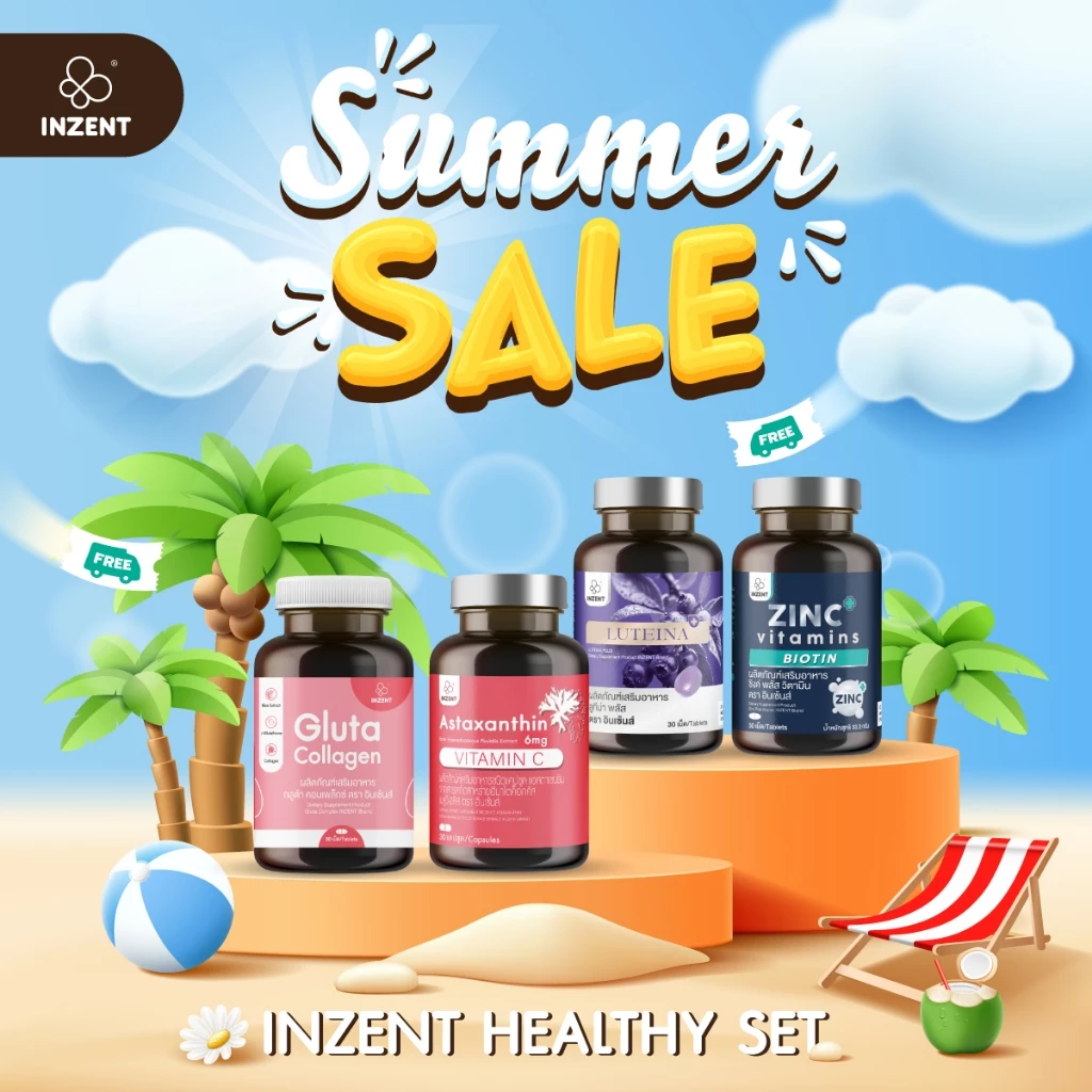 Set [ Gluta1+Astaxanthin1+Zinc1+Luteina plus1]ตรา อินเซ้นส์
