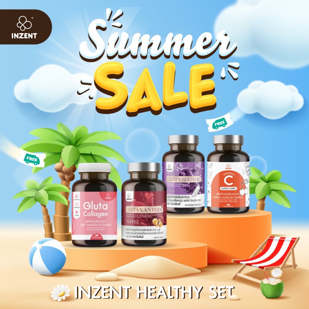 Set [ Gluta1+Astaxanthin plus1+GrapeseedHybridcap1+VitaminC 1]ตรา อินเซ้นส์