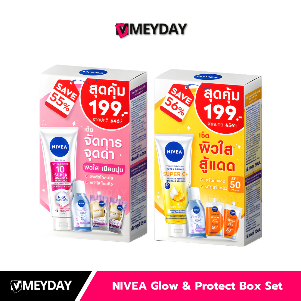 Nivea Glow & Protect Box Set นีเวีย โกลว์แอนด์โพรเทค บ็อกซ์เซ็ต 4 ชิ้น