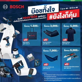 ไฟฉาย คาดหัว Bosch Head Lamp ไฟคาดศีรษะ เดินป่า