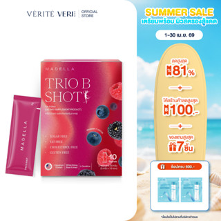 [1 แถม 1] Madella Trio B Shot รสมิกซ์เบอร์รี่ ตัวช่วยมื้อหนั…