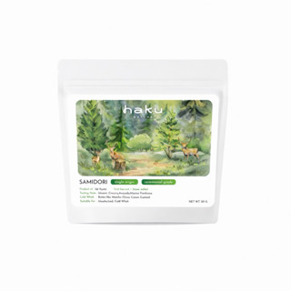 HAKU MATCHA SAMIDORI Single Origin 20g.