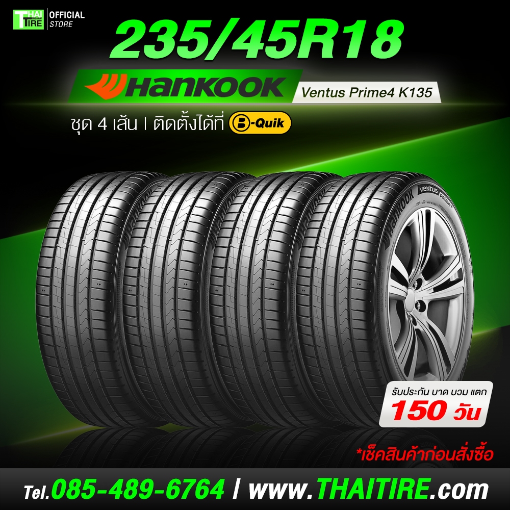 235/45R18 HANKOOK Ventus Prime4 K135 ยางนุ่มเงียบ เกาะถนนดี ขับสบาย ชุด 4 เส้น ติดตั้งที่ บี-ควิก