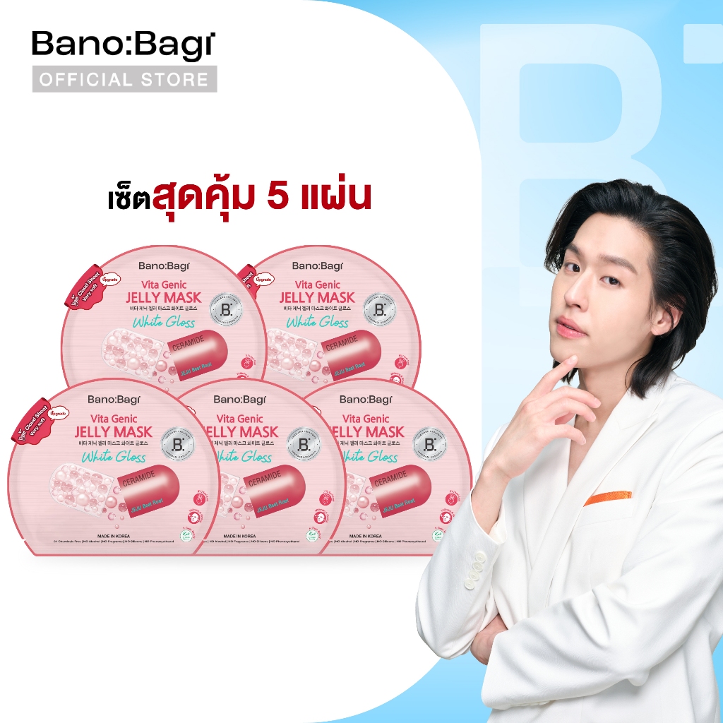 (White Gloss เซ็ต 5 แผ่น) 🆕 BANOBAGI Vita Genic Jelly Mask White Gloss จำนวน 5 แผ่น