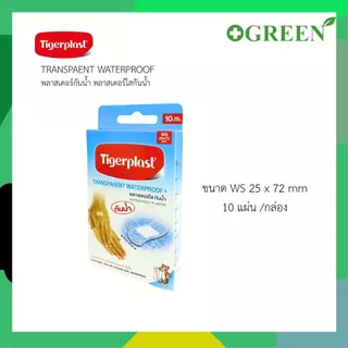 TIGERPLAST Waterproof พลาสเตอร์กันน้ำ พลาสเตอร์ใสกันน้ำ มีหลายขนาด Assorted,Wf,Ws,W1,W2,W3,W4