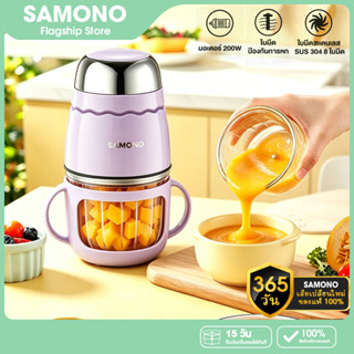 SAMONO เครื่องปั่นอาหารเด็ก เครื่องบดไฟฟ้าอเนกประสงค์ เครื่อ…