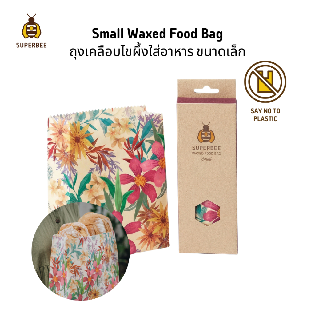 SuperBee ผ้าไขผึ้งห่ออาหาร ล้างใช้ซ้ำ 2 ปี Beeswax Wrap for Food, Set of 3 Reusable Bees Wax Wraps