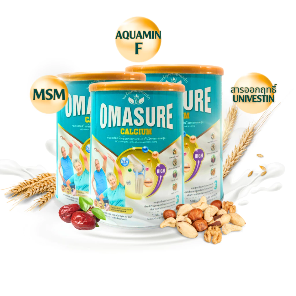 นม Omasure [1 กล่อง]