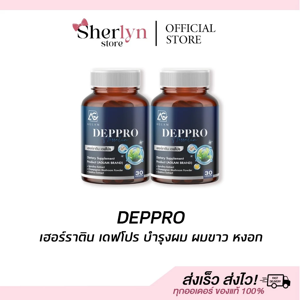 ðāļĢāļąāļāļāļĢāļāļāļĢāļīāļĐāļąāļð Aglam Herratin Deppro āđāļŪāļāļĢāđāļĢāļēāļāļīāļ āđāļāļāđāļāļĢ āļŠāđāļāļĢāļđāļĨāļīāļāđāļē āļāļēāļŦāļēāļĢāđāļŠāļĢāļīāļĄ āļāļĄ āļāļĄāļŦāļāļāļ āļāļĄāļāļēāļ§ āļ§āļīāļāļēāļĄāļīāļ
