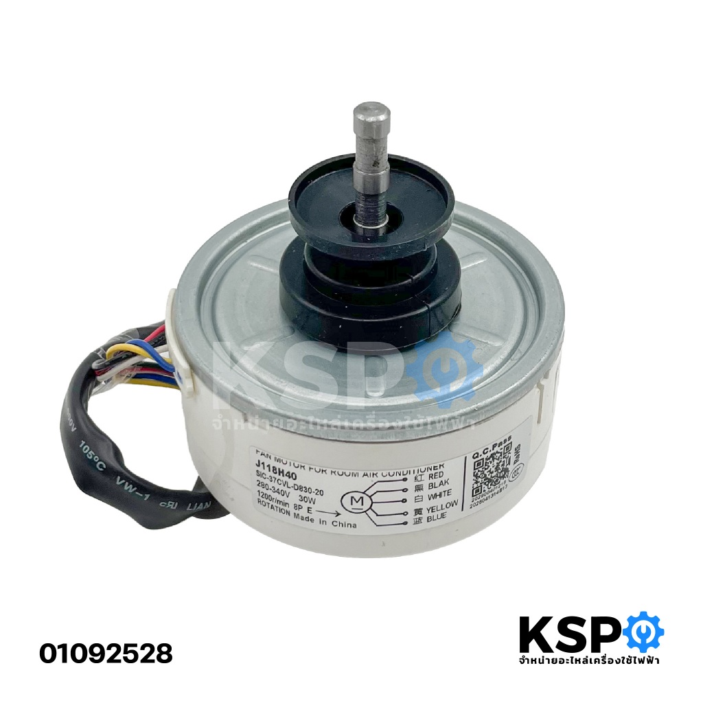 มอเตอร์แอร์ มอเตอร์คอยล์เย็นแอร์ MITSUBISHI มิตซูบิชิ RD-310-30-8A DC310V 30W อะไหล่แอร์ ราคา ถูกที่สุด ดีลบีเคเค แกลเลอรีภาพที่ 4