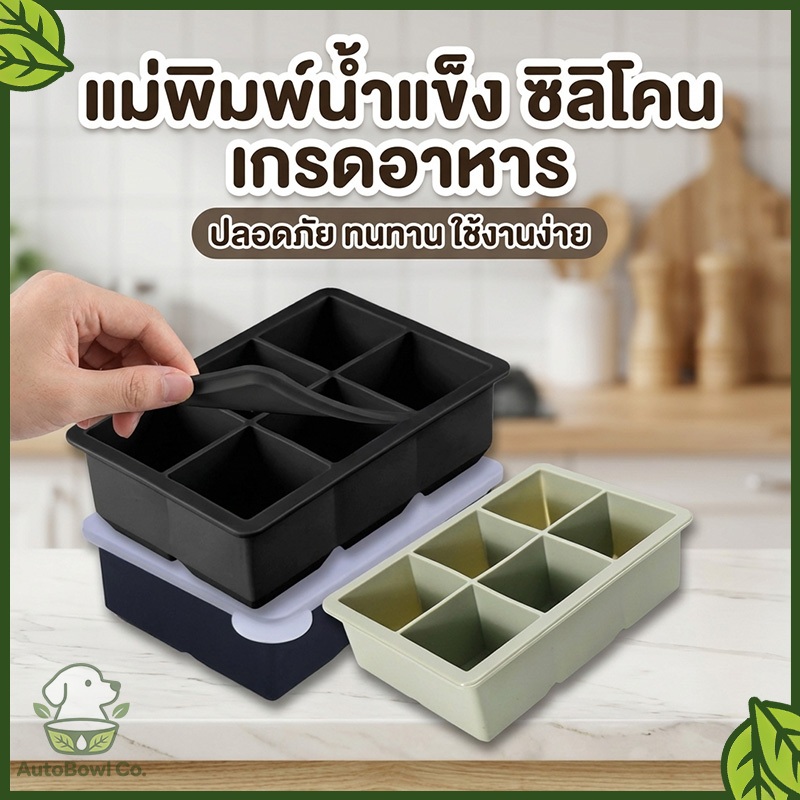 แม่พิมพ์น้ำแข็ง ซิลิโคน ที่ทำน้ำแข็งก้อน กลม/สี่เหลี่ยม ถาดทำน้ำแข็ง แบบเรียบง่าย ใช้งานสะดวก