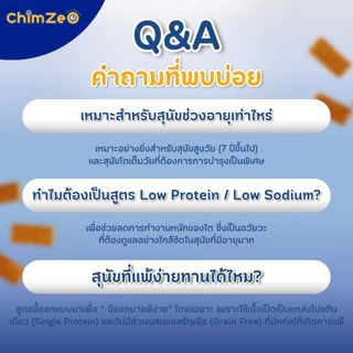 ChimZeO Healthy Senior ขนมเนื้อเป็ดแท้ บำรุงครบ 4 ระบบสำคัญ เพื่อสุนัขสูงวัย อร่อย เคี้ยวง่าย (60g)